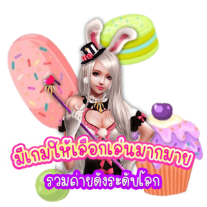 เกมสล็อตเว็บนอก