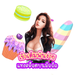เกมสล็อตเว็บนอก